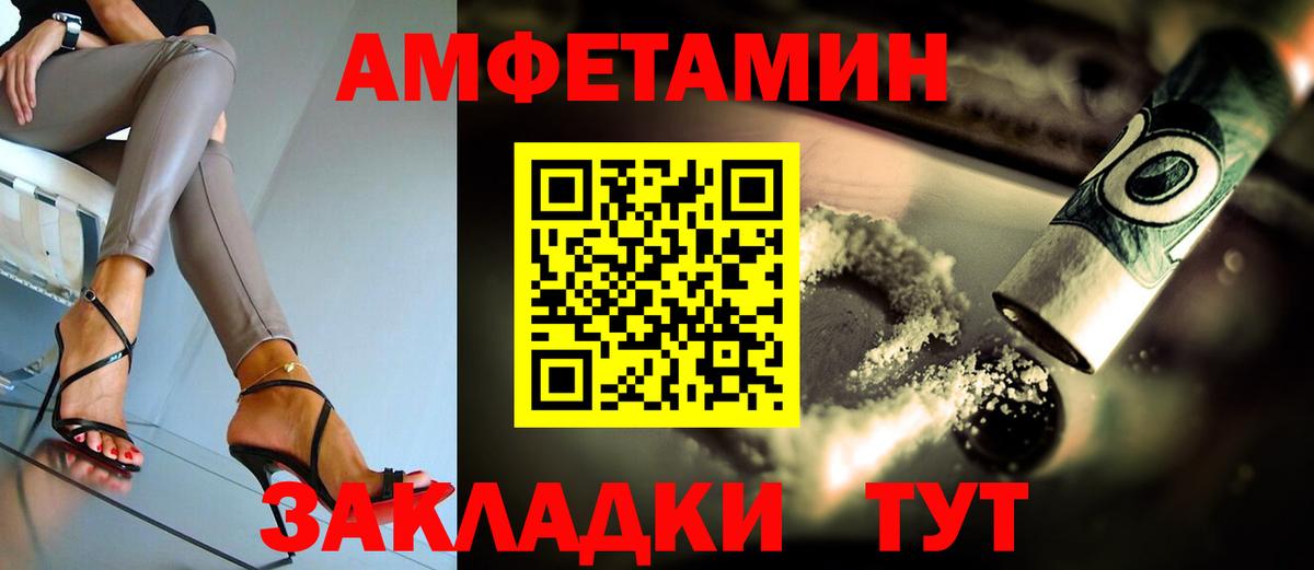 Amphetamine Розовый Михайловск