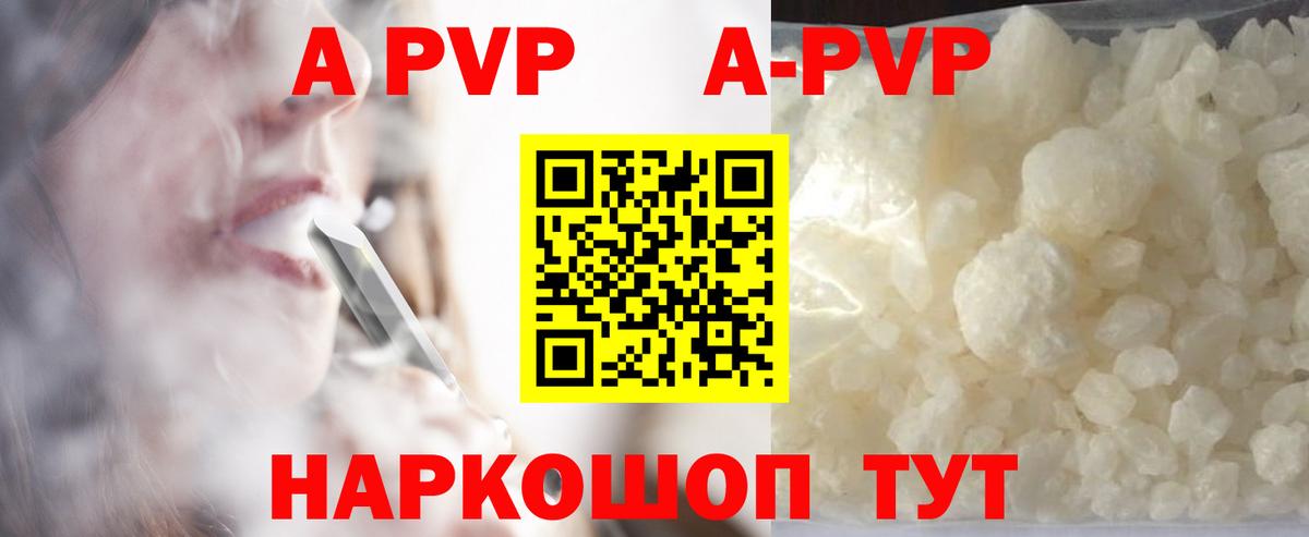 Михайловск  Alfa_PVP VHQ  Вход с VPN  Alpha-PVP крисы CK 