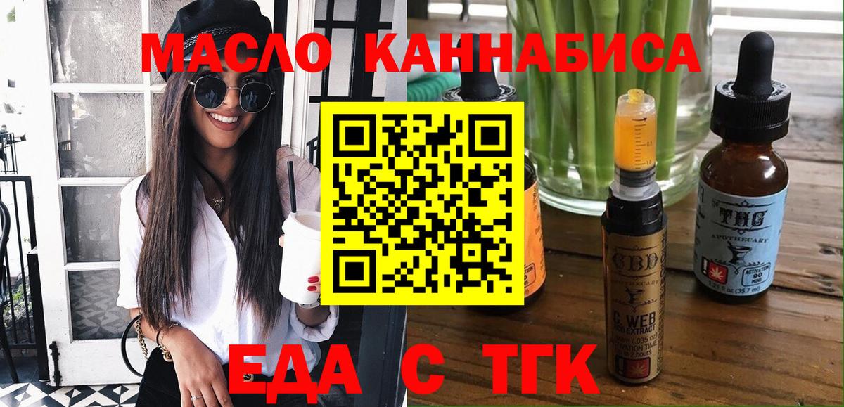 Canna-Cookies марихуана  Вход с VPN  Михайловск 