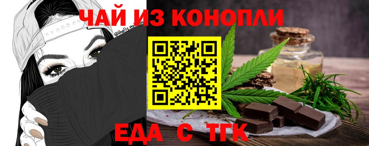 Cannafood марихуана Михайловск