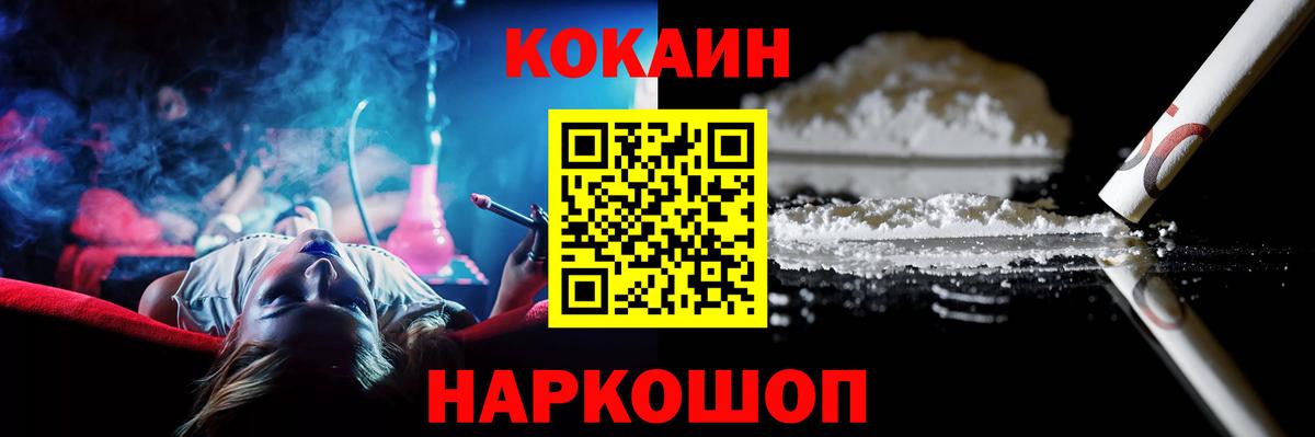 Cocaine FishScale Михайловск