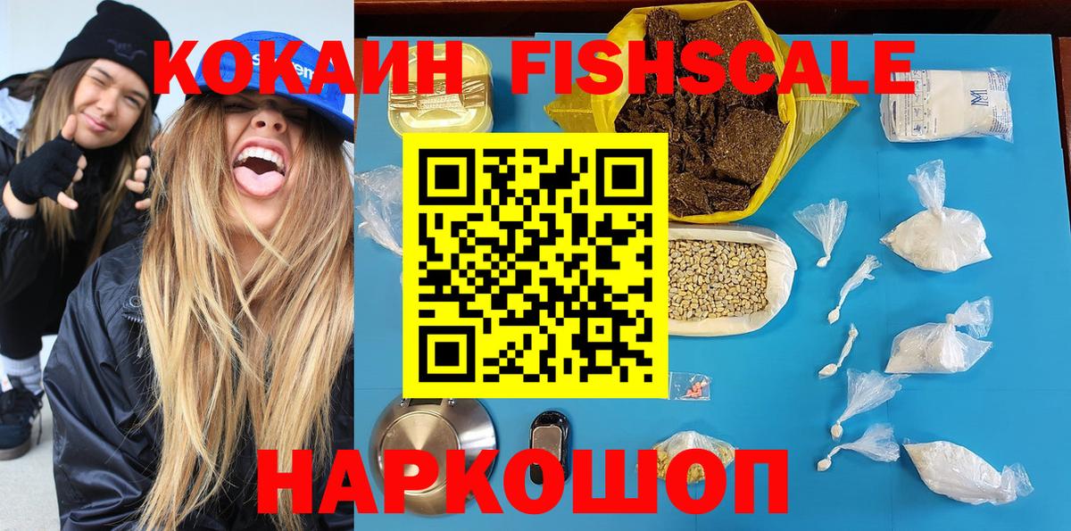Cocaine Боливия  Вход с VPN  Кокаин  Михайловск 