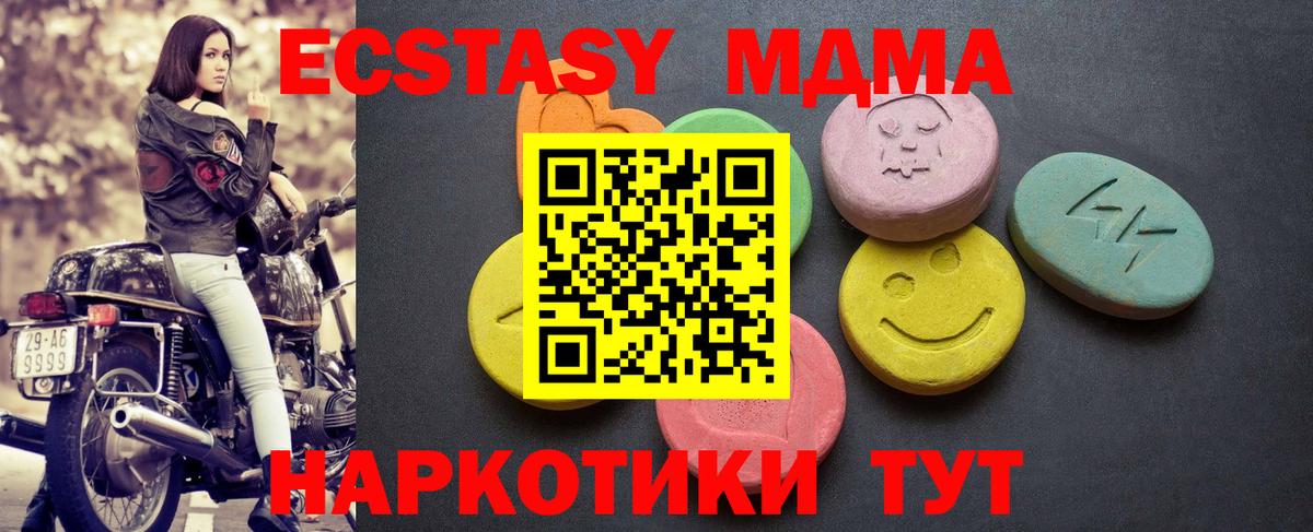 Экстази диски Михайловск