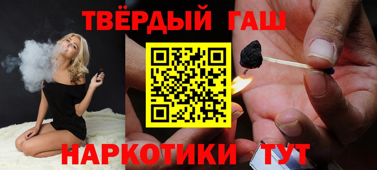 ГАШ AMNESIA HAZE  ГАШИШ  Михайловск  Вход с VPN 