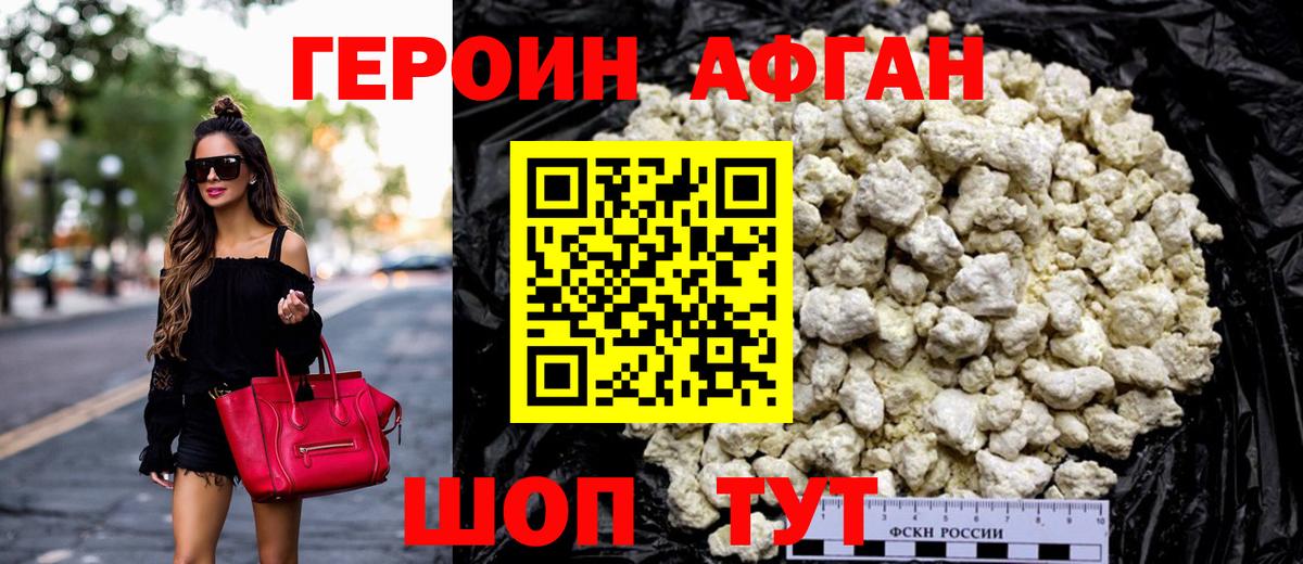 ГЕРОИН герыч Михайловск