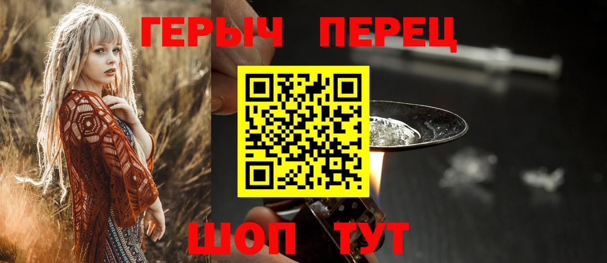 Героин афганец  Вход с VPN  Михайловск 
