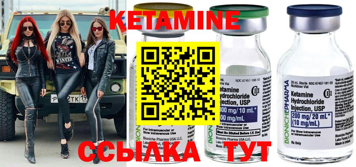Михайловск  Кетамин VHQ  Вход с VPN 