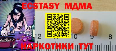 МДМА Ливны