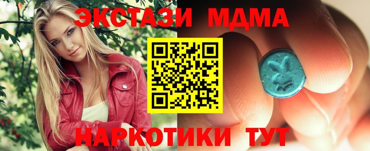 MDMA crystal Михайловск