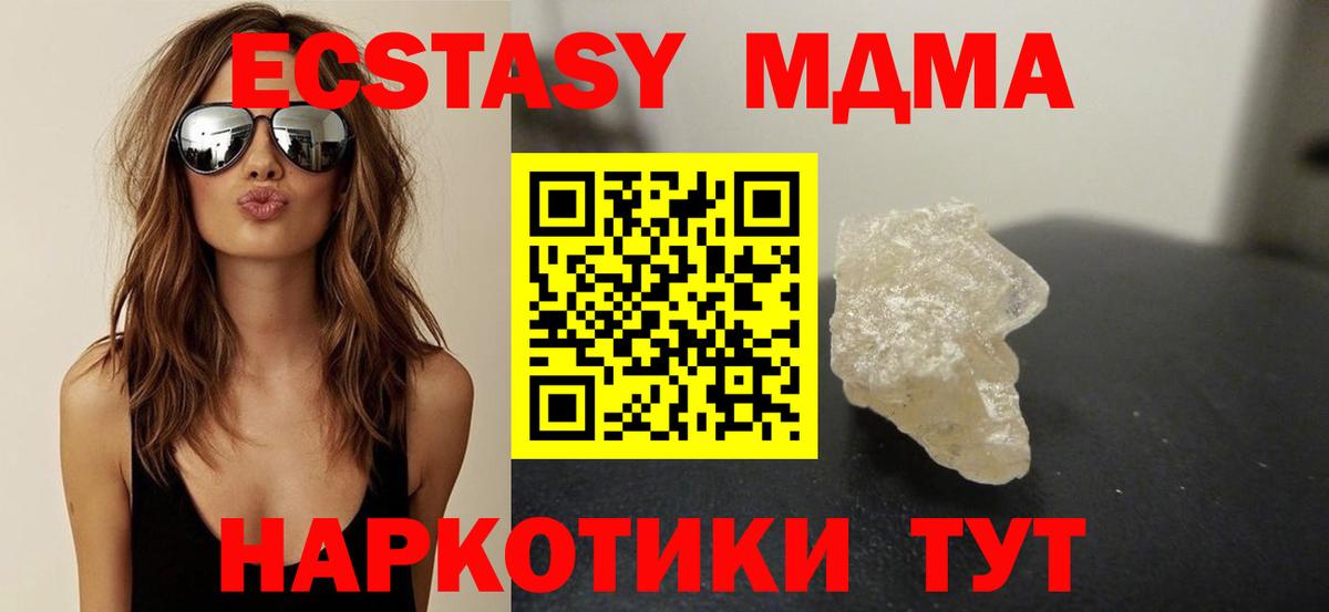МДМА VHQ  Вход с VPN  МДМА  МДМА кристаллы  Михайловск 