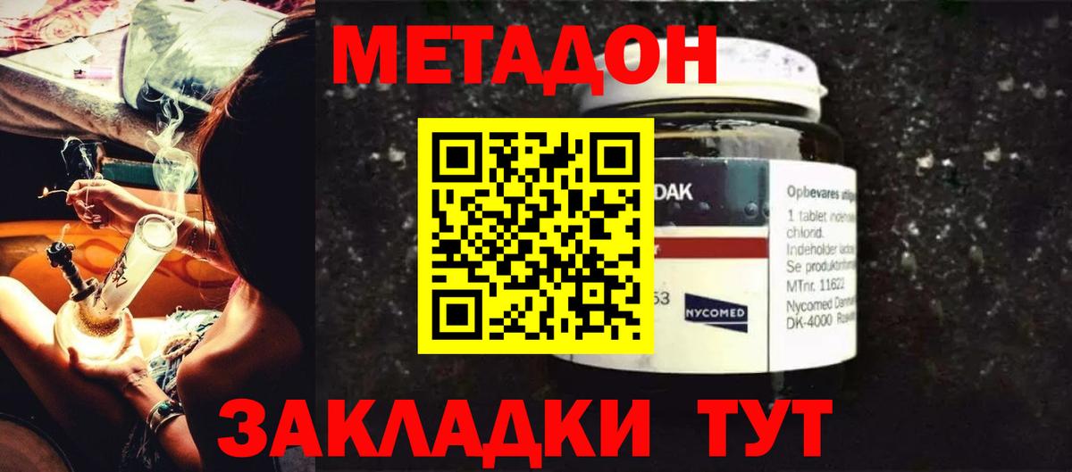 Метадон мёд  Вход с VPN  Михайловск 