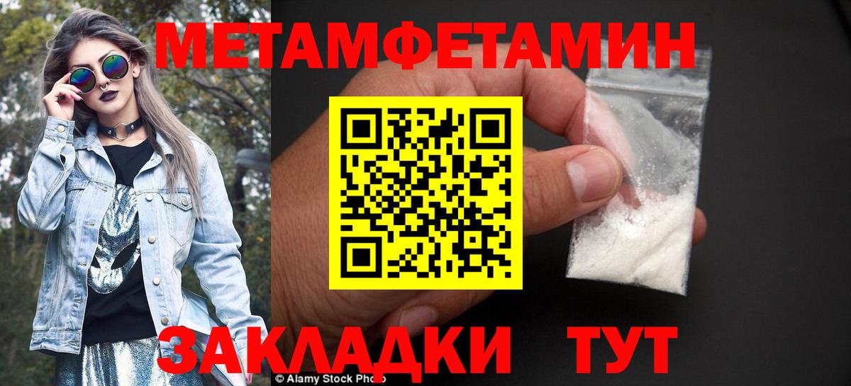 Первитин мет Михайловск
