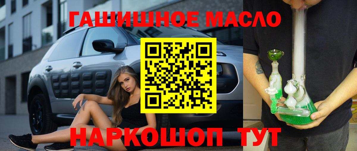 Дистиллят ТГК жижа  Вход с VPN  где можно купить   Михайловск 