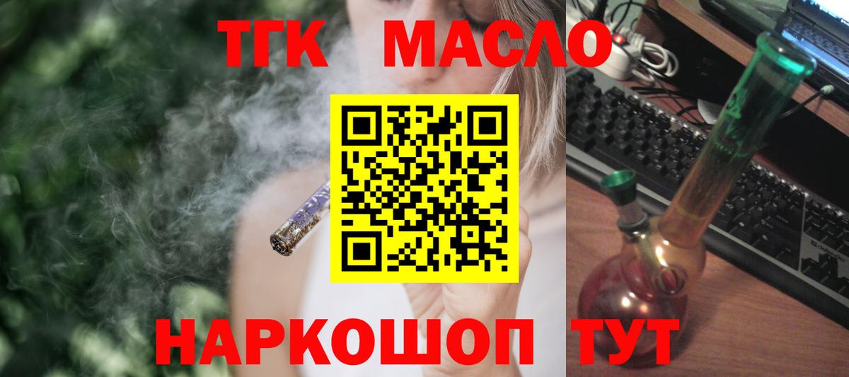 ТГК жижа Михайловск