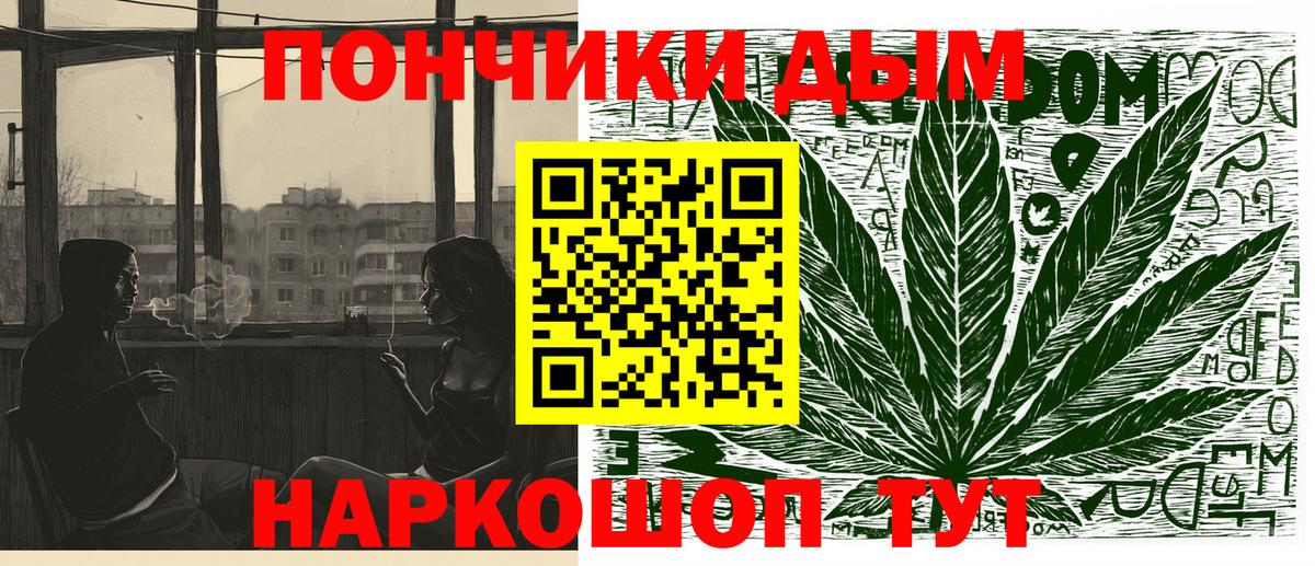 Канабис индика  Вход с VPN  Бошки Шишки сатива  Михайловск  МАРИХУАНА планчик 